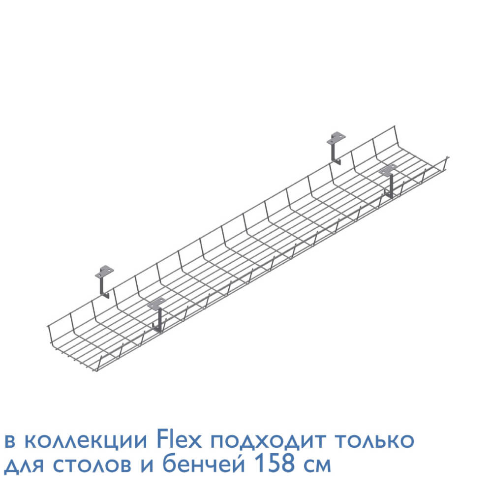 Кабель-канал 120х15см (Бенч) 1200x190x150 (Серый, 1200x190x150)